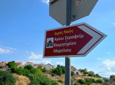 Σήμανση 
