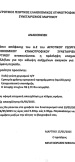 Πρόσληψη υπαλλήλου 
