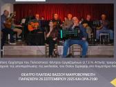 Εκκλησία οσίου Σεραφείμ 