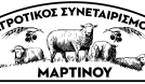 Δηλώσεις ΟΣΔΕ Μαρτίνο 